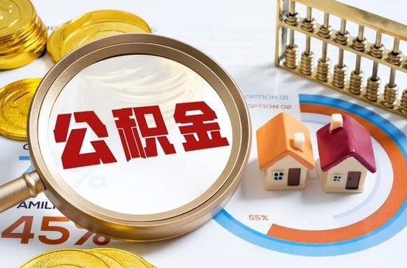郑州公积金调整规则变化-韩城公积金代办服务